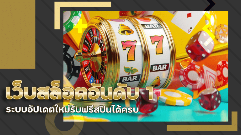 easyslot88 เว็บสล็อตอันดับ 1