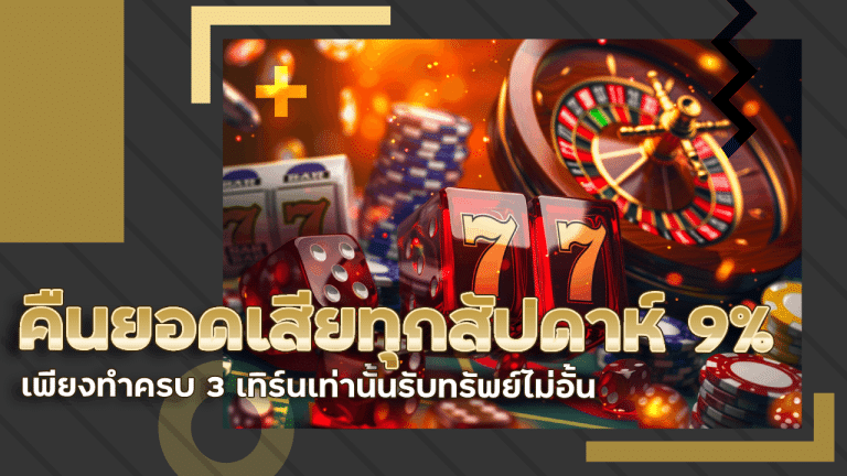 WDC888 คืนยอดเสียทุกสัปดาห์