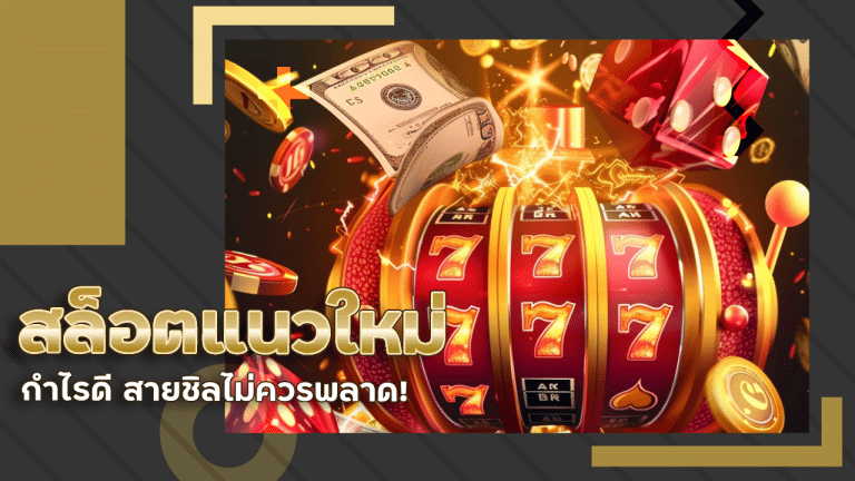 easyslot111